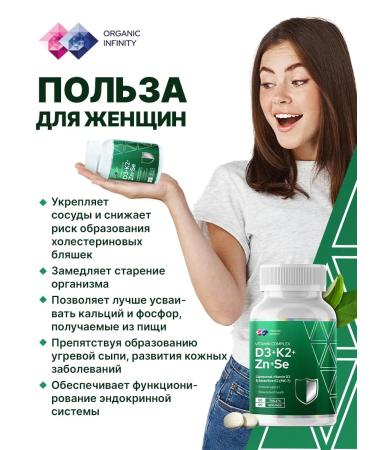 Organic Infinity Zinc+selenium vitamin D3 K2 for women and men - Buy Online on GoSupps.com