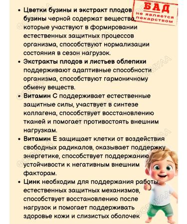 Evalar Marmalade bears immunity for children's health 60pcs*1UP - Buy Online on GoSupps.com