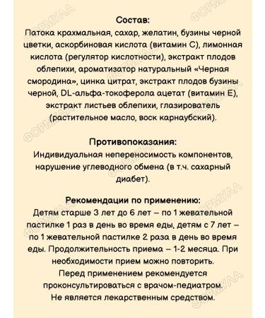 Evalar Marmalade bears immunity for children's health 60pcs*1UP - Buy Online on GoSupps.com