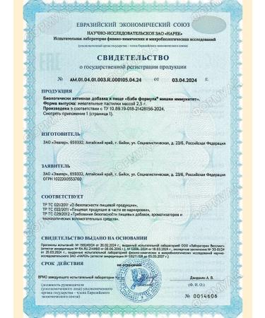 Evalar Marmalade bears immunity for children's health 60pcs*1UP - Buy Online on GoSupps.com