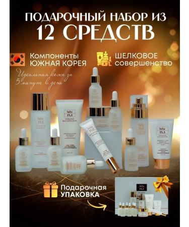 BoomBeaty Cosmetic set for the face