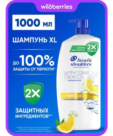 Head & Shoulders Shampoo from dandruff citrus freshness for oily hair 1l