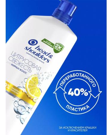 Head & Shoulders Shampoo from dandruff citrus freshness for oily hair 1l - Buy Online on GoSupps.com