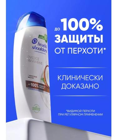 Head & Shoulders Shampoo from dandruff deep moisturizing coconut oil 600ml - Buy Online on GoSupps.com