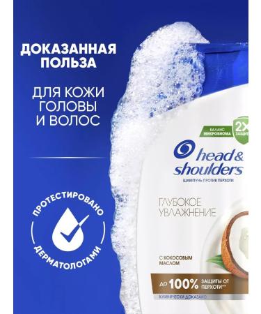Head & Shoulders Shampoo from dandruff deep moisturizing coconut oil 600ml - Buy Online on GoSupps.com
