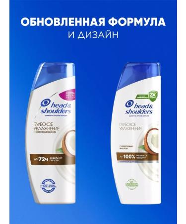 Head & Shoulders Shampoo from dandruff deep moisturizing coconut oil 600ml - Buy Online on GoSupps.com