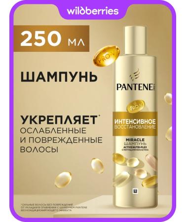 PANTENE Miracles hair shampoo Intensive recovery 250ml