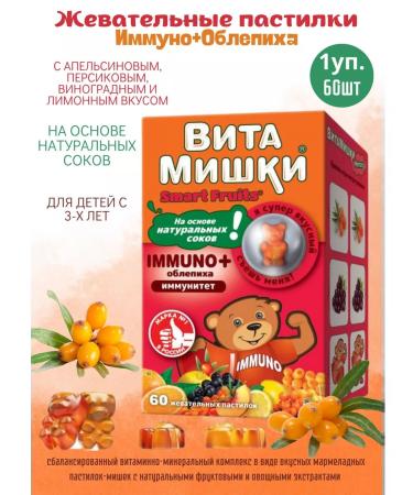 Vitamin Bears Immuno loan+ sea buckthorn 60pcs