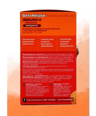 Vitamin Bears Immuno loan+ sea buckthorn 60pcs - Buy Online on GoSupps.com