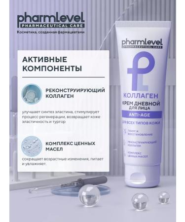 Pharmlevel Facial cream anti-aging daily Anti-Age 75 ml - Buy Online on GoSupps.com
