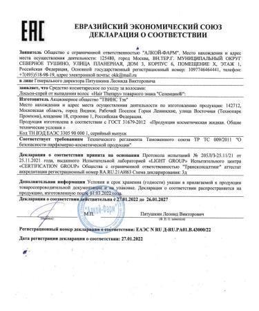 Selentsin Hair Therapy hair loss of hair 150 ml - 2pcs - Buy Online on GoSupps.com