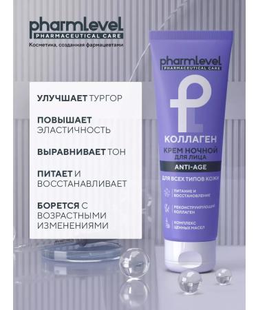 Pharmlevel Face cream anti-aging anti-age 75 ml - Buy Online on GoSupps.com