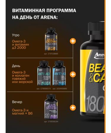 Arena Omega 3 capsules vitamins for women and men - Buy Online on GoSupps.com