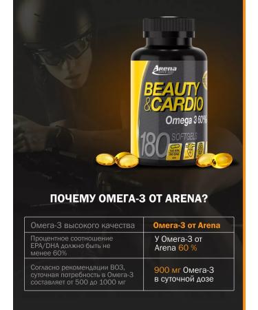 Arena Omega 3 capsules vitamins for women and men - Buy Online on GoSupps.com