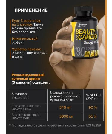 Arena Omega 3 capsules vitamins for women and men - Buy Online on GoSupps.com