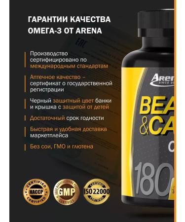 Arena Omega 3 capsules vitamins for women and men - Buy Online on GoSupps.com
