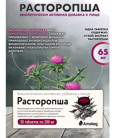 Amateg Proopsha 200 mg # 30 - Buy Online on GoSupps.com