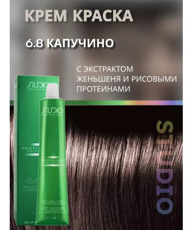 Studio Professional Hair dye kapus 6.8 Capuchino color