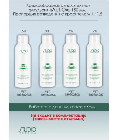 Studio Professional Hair dye kapus 6.8 Capuchino color - Buy Online on GoSupps.com