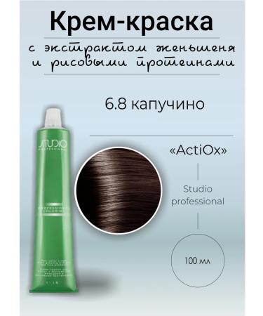Studio Professional Hair dye kapus 6.8 Capuchino color - Buy Online on GoSupps.com