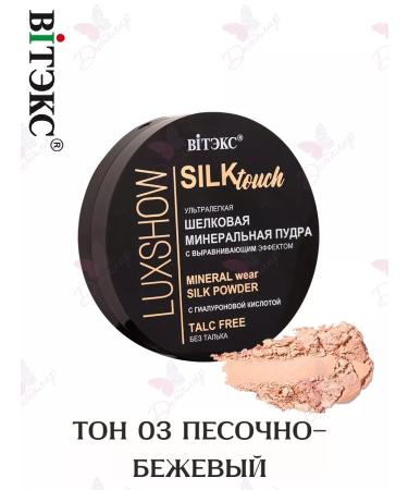Vitex Mineral face powder without talco Luxshow Silktouch T.03