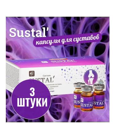 SasheraMed Joint capsule for joints 3 pcs