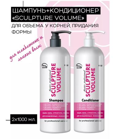 FREZY GRAN'D Shampoo and air conditioning for Sculpture Volume 1000ml