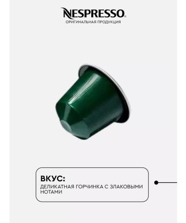 Nespresso Set of 150 Capriccio capsules for coffee machine Nonspresso - Buy Online on GoSupps.com