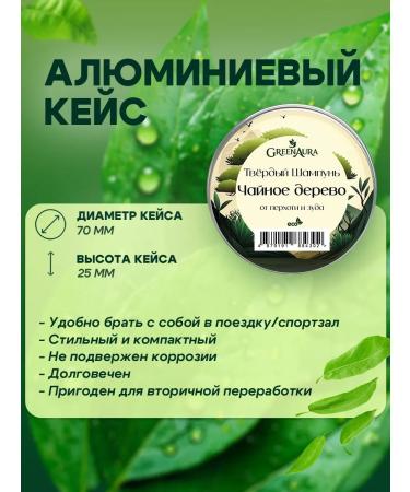 GreenAurum Hard hair shampoo tea tree 2pcs - Buy Online on GoSupps.com