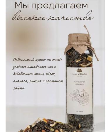 Natural Health Since 2022 Green tea with lemon and mint mochito 100 grams - Buy Online on GoSupps.com