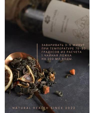 Natural Health Since 2022 Green tea with lemon and mint mochito 100 grams - Buy Online on GoSupps.com