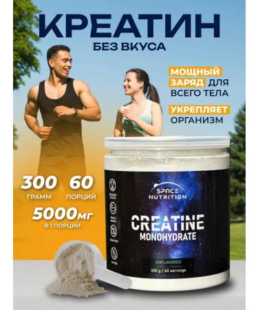 Space Nutrition Creatine monohydrate powder 60 servings