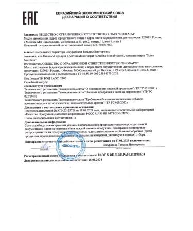 Space Nutrition Creatine monohydrate powder 60 servings - Buy Online on GoSupps.com