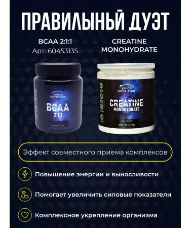Space Nutrition Creatine monohydrate powder 60 servings - Buy Online on GoSupps.com