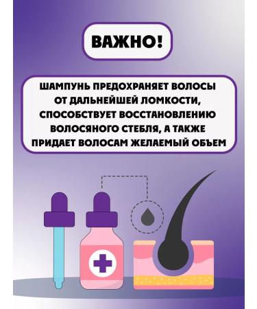 Mirolla Burdock shampoo for an increase in volume 150 ml - Buy Online on GoSupps.com