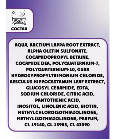 Mirolla Burdock shampoo for an increase in volume 150 ml - Buy Online on GoSupps.com