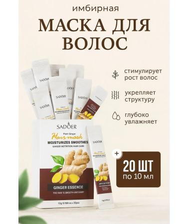 Promotion Hair mask with ginger Sadoer