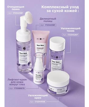 MIXIT Moisturizing face and foam for washing your skin - Buy Online on GoSupps.com