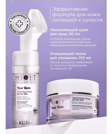 MIXIT Moisturizing face and foam for washing your skin - Buy Online on GoSupps.com