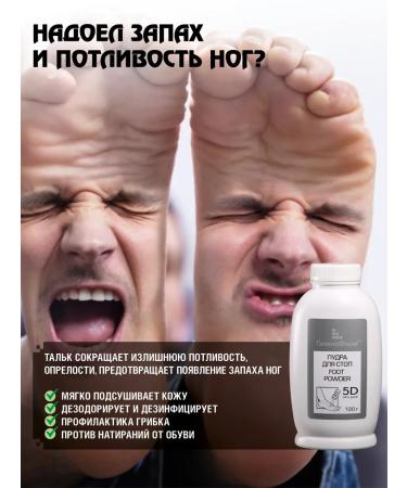 GalenoPharm Powder talc for feet from sweat and smell 2 pcs - Buy Online on GoSupps.com