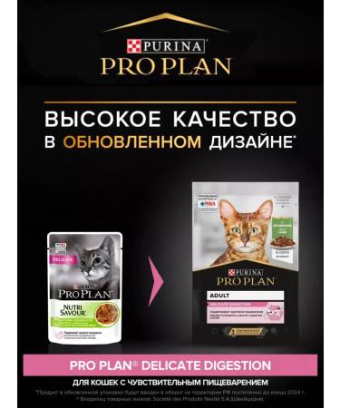 PRO PLAN Spider for cats Sensitive digestion of the lamb 85g*26pcs - Buy Online on GoSupps.com