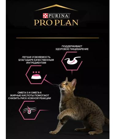 PRO PLAN Spider for cats Sensitive digestion of the lamb 85g*26pcs - Buy Online on GoSupps.com