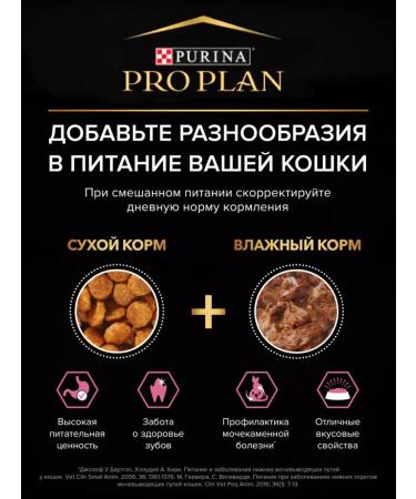 PRO PLAN Spider for cats Sensitive digestion of the lamb 85g*26pcs - Buy Online on GoSupps.com