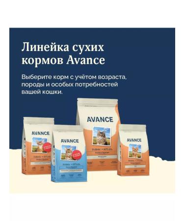 Advance Holistic Dry food for cats with turkey and brown rice 5kg - Buy Online on GoSupps.com