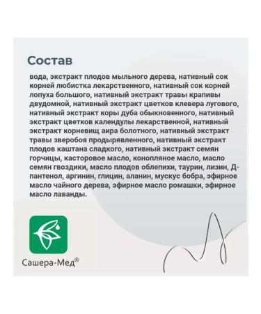 SasheraMed Poseivlas shampoo when hair loss 250 ml 1 pcs - Buy Online on GoSupps.com