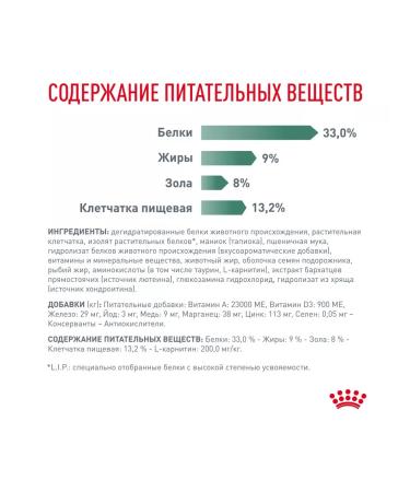 ROYAL CANIN Satiety Weight Management Cat Form Control of weight 1.5kg 2pcs - Buy Online on GoSupps.com