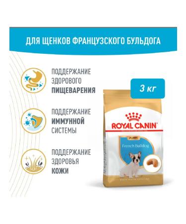 ROYAL CANIN Dry French Bulldog Feed for Puppies Bulldog 3 kg 2 pcs - Buy Online on GoSupps.com