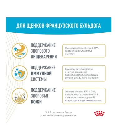 ROYAL CANIN Dry French Bulldog Feed for Puppies Bulldog 3 kg 2 pcs - Buy Online on GoSupps.com