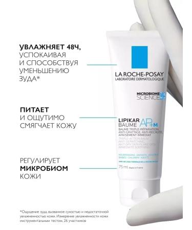 LA ROCHEPOSAY Lipikar Ap+M Nourishing Cream for Facial and Body 75 ml - Buy Online on GoSupps.com