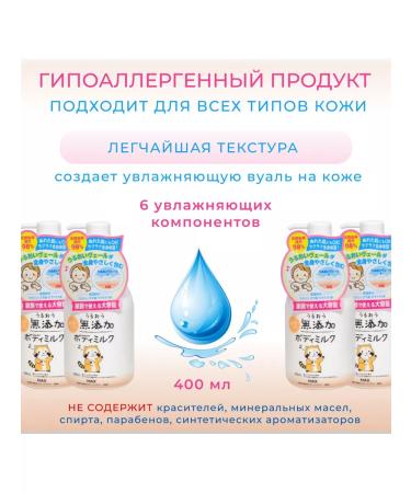 MAX Moisturizing milk for sensitive body skin 400 ml - Buy Online on GoSupps.com